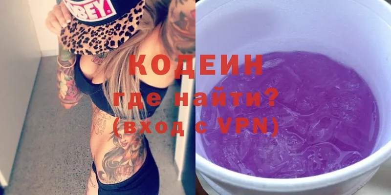 Codein напиток Lean (лин) Терек