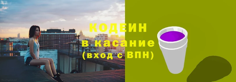 Кодеиновый сироп Lean напиток Lean (лин)  Терек 