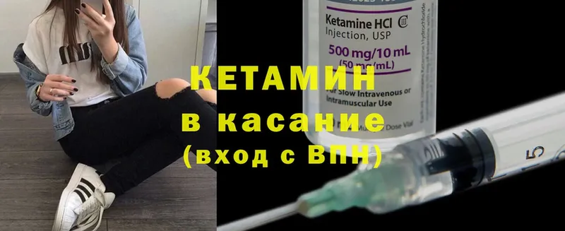 Кетамин VHQ  где найти   Терек 